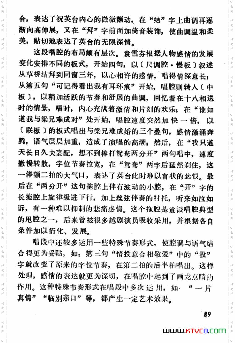 梁兄特地到寒舍选自《梁山伯与祝英台·楼台会》