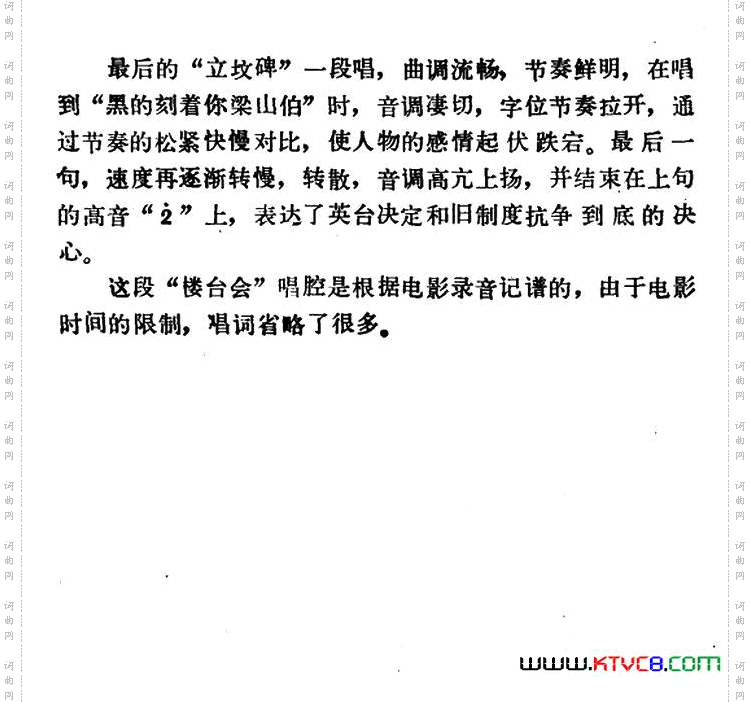 梁兄特地到寒舍选自《梁山伯与祝英台·楼台会》