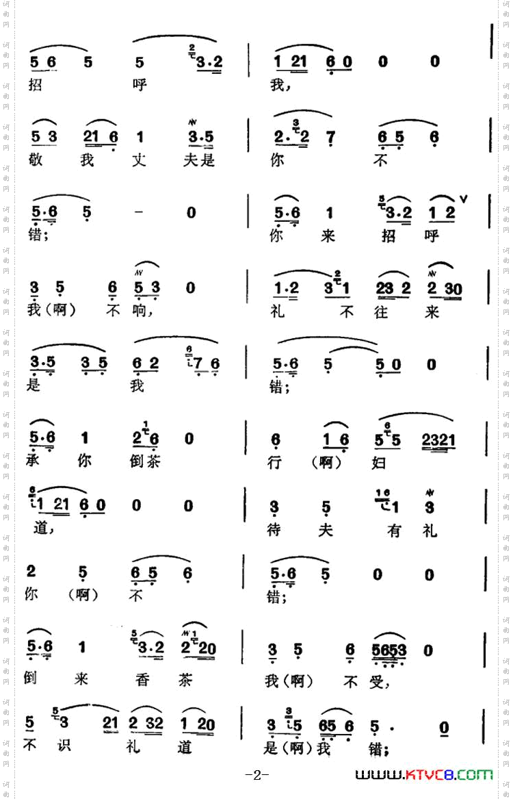 千错万错是我错_选自《是我错》赵文骏唱段
