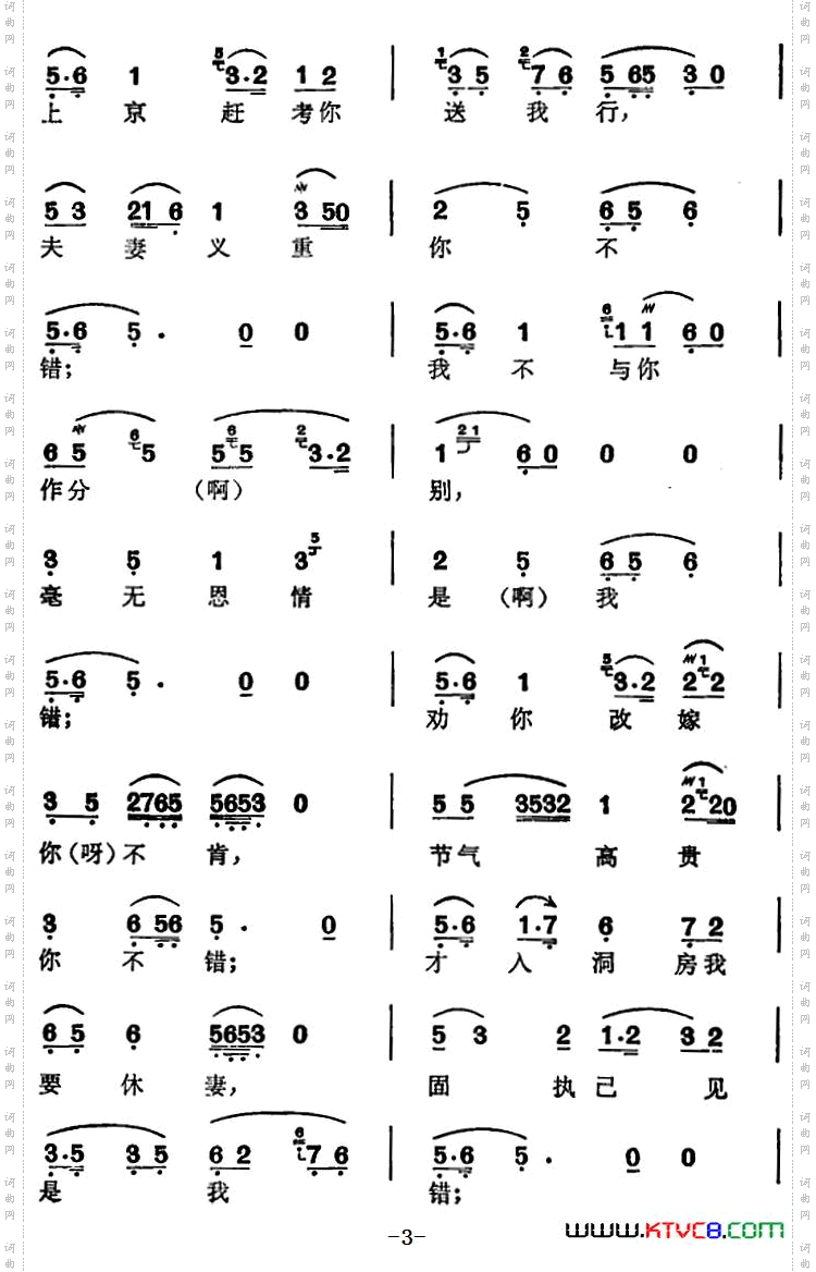 千错万错是我错_选自《是我错》赵文骏唱段