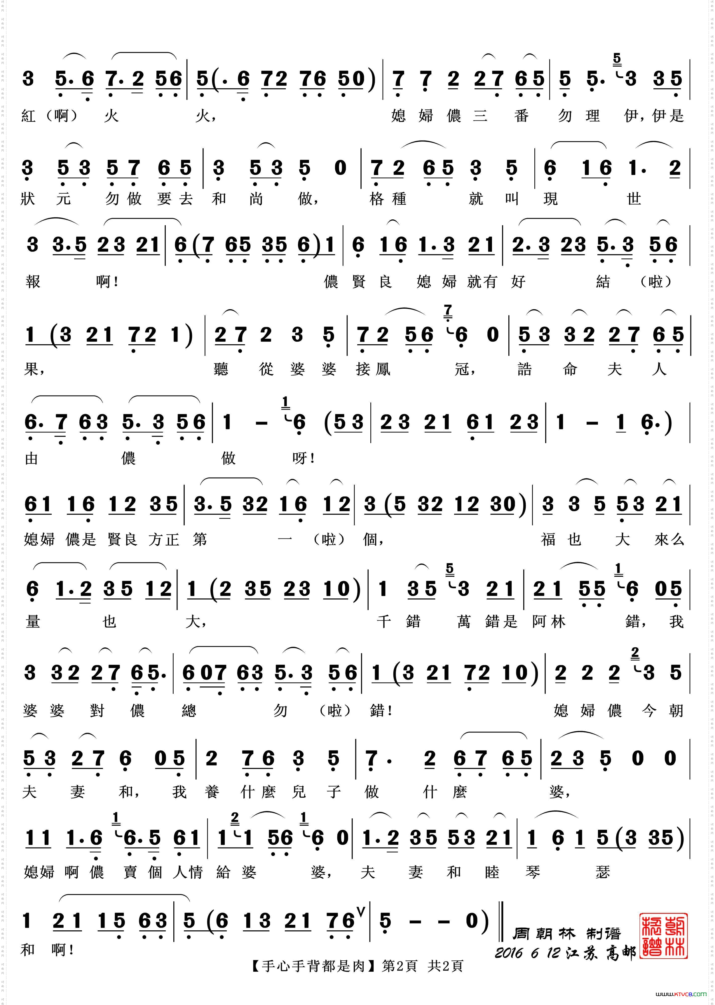 手心手背都是肉_越剧《碧玉簪》唱段