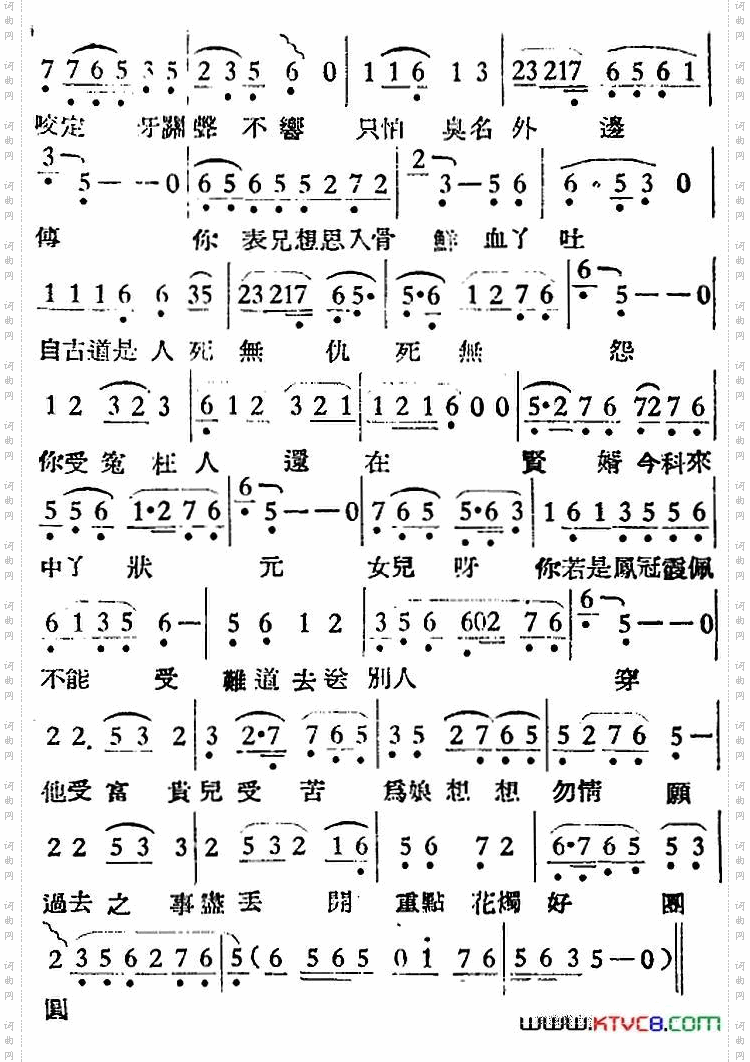 [越剧曲调]送凤冠碧玉簪