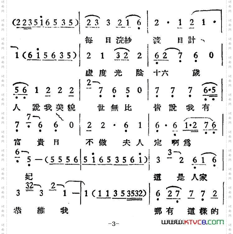 西施浣纱_【越剧曲调】西施