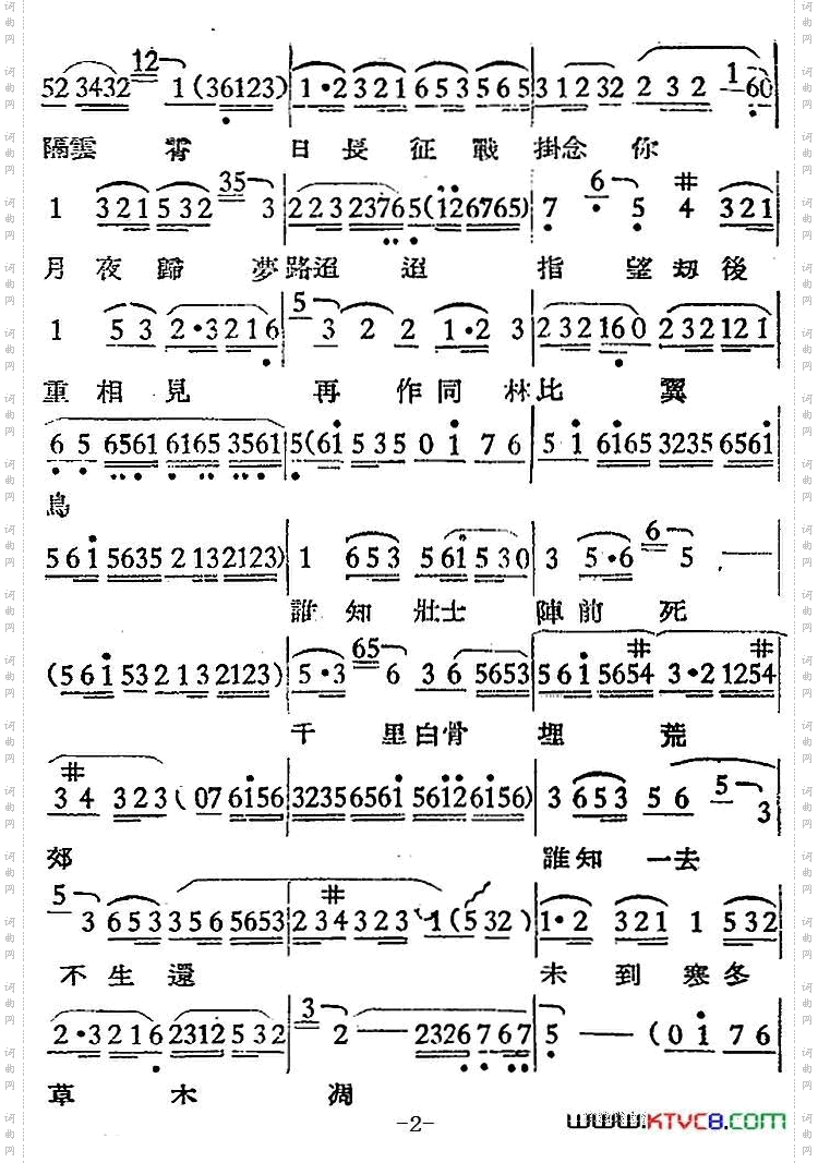[越剧曲调]单恋