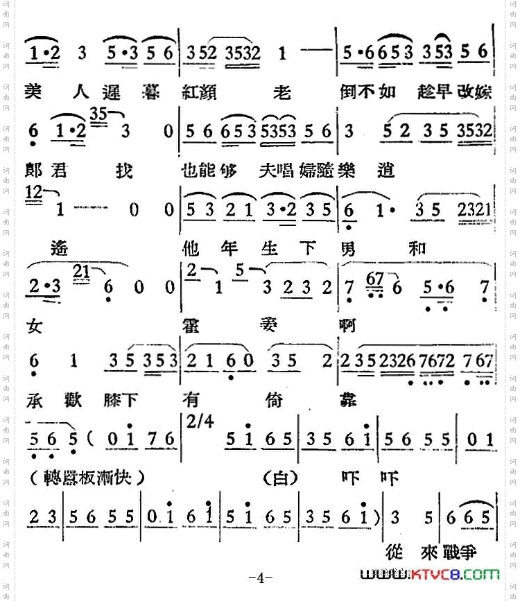 [越剧曲调]单恋