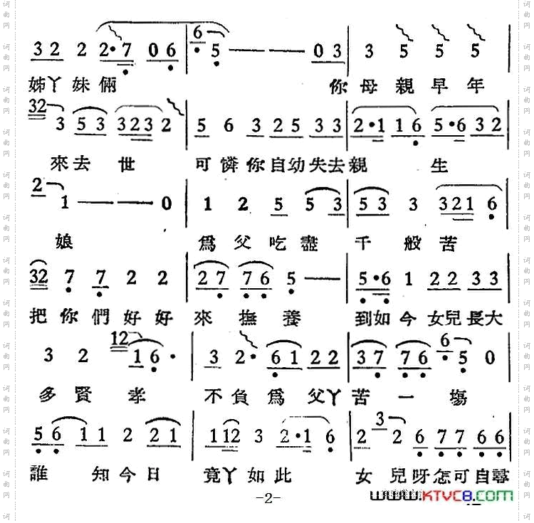 [越剧曲调]明月重圆夜