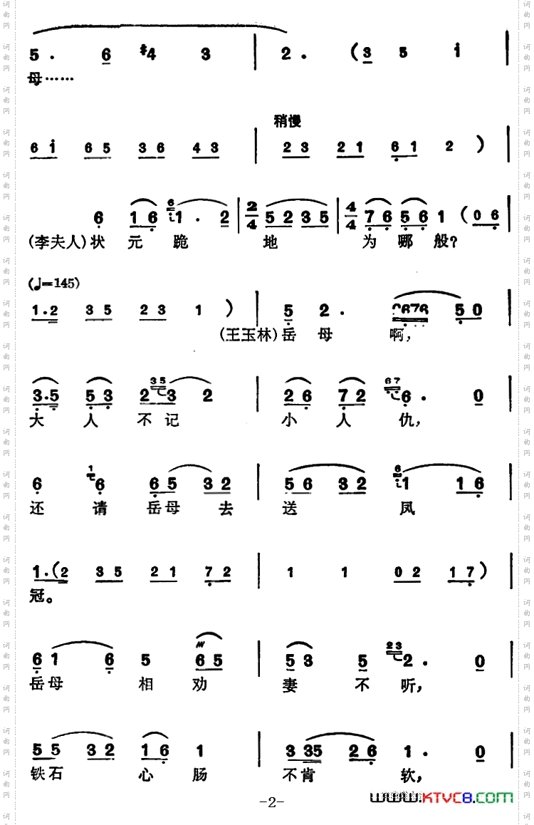 女儿总听娘的话_徐玉兰唱腔集:选自《送凤冠》王玉林唱段