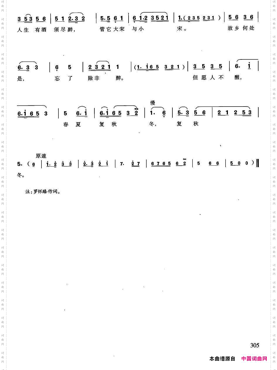 想当年蓬莱春状元红越剧《李清照》选段