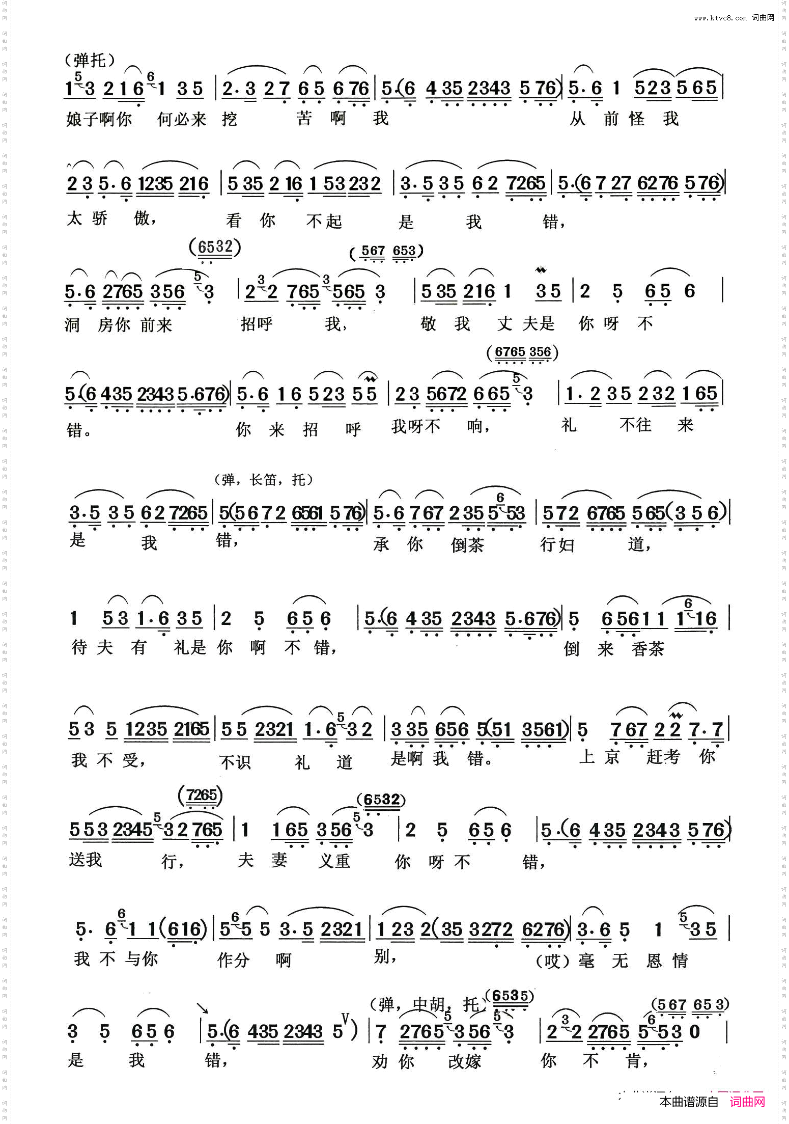 自责_越剧《是我错》片段