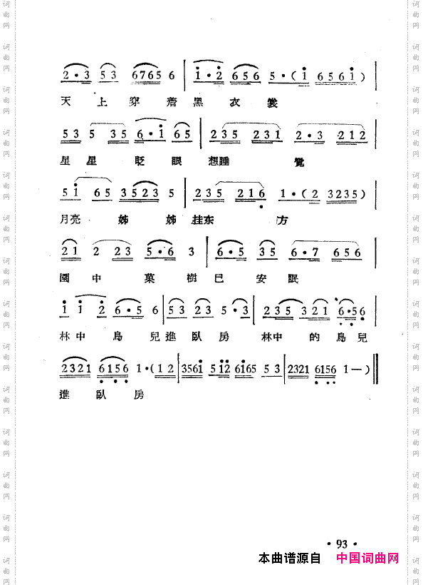 越剧曲调新编051-102