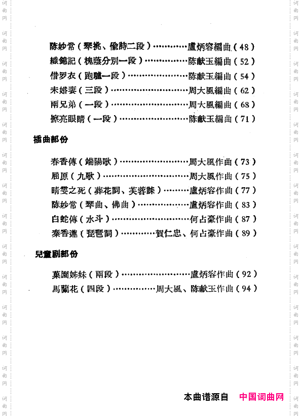 越剧曲调新编000-050