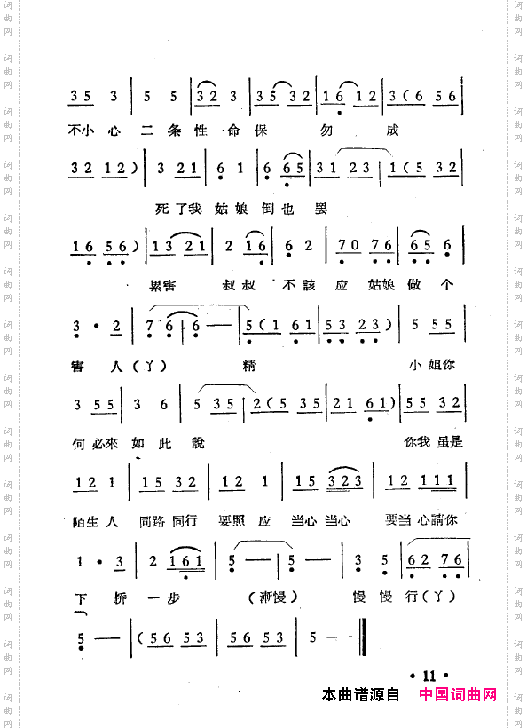 越剧曲调新编000-050