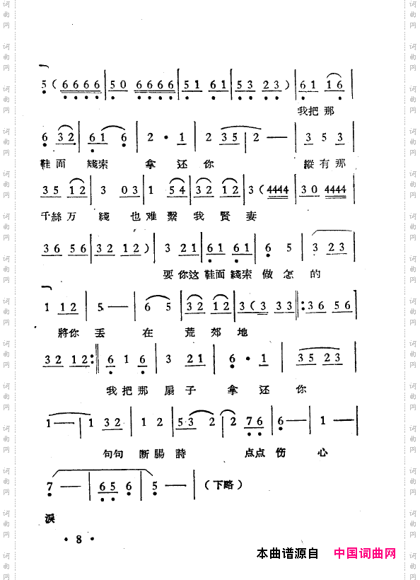 越剧曲调新编000-050