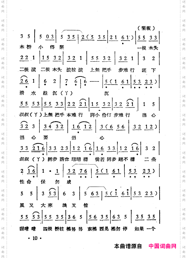 越剧曲调新编000-050