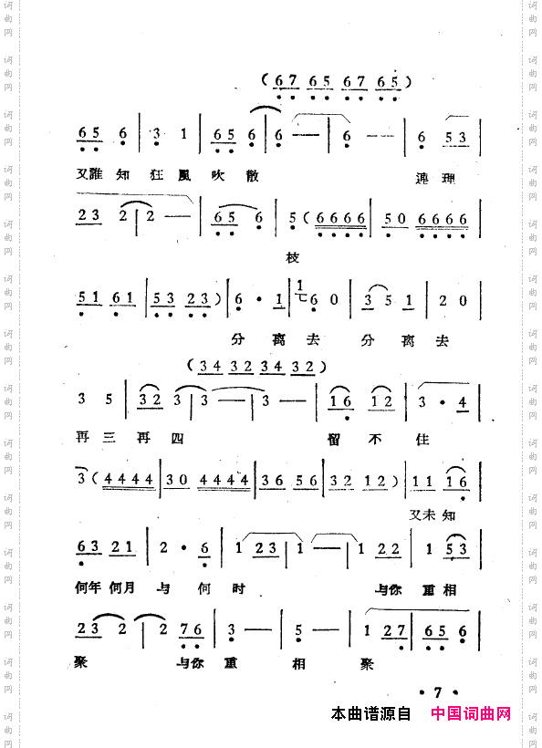 越剧曲调新编000-050