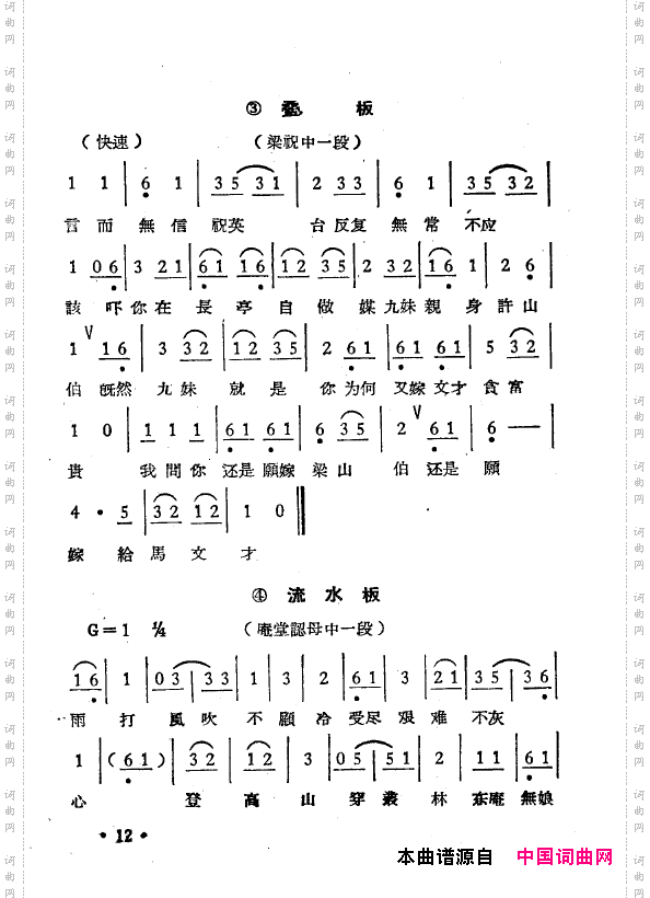 越剧曲调新编000-050