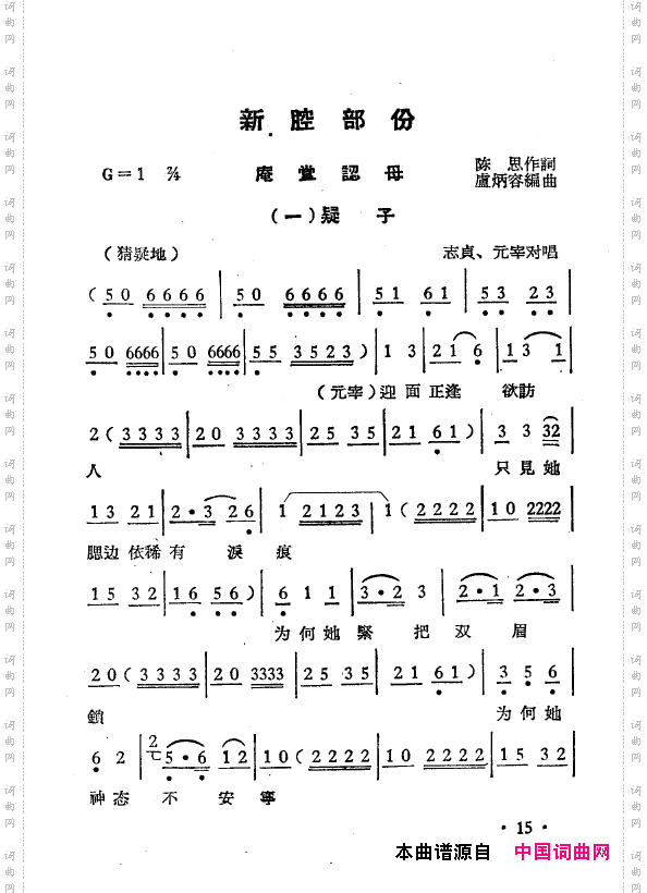 越剧曲调新编000-050