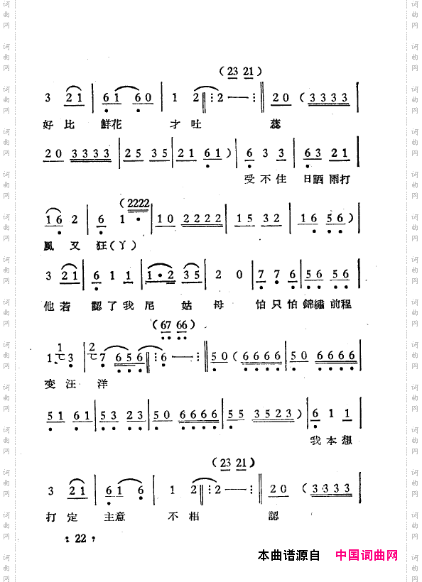 越剧曲调新编000-050