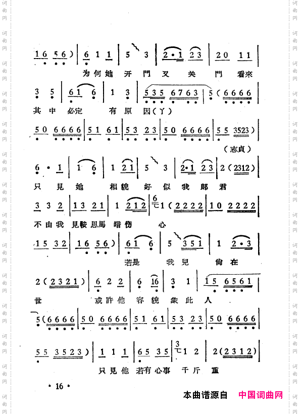 越剧曲调新编000-050