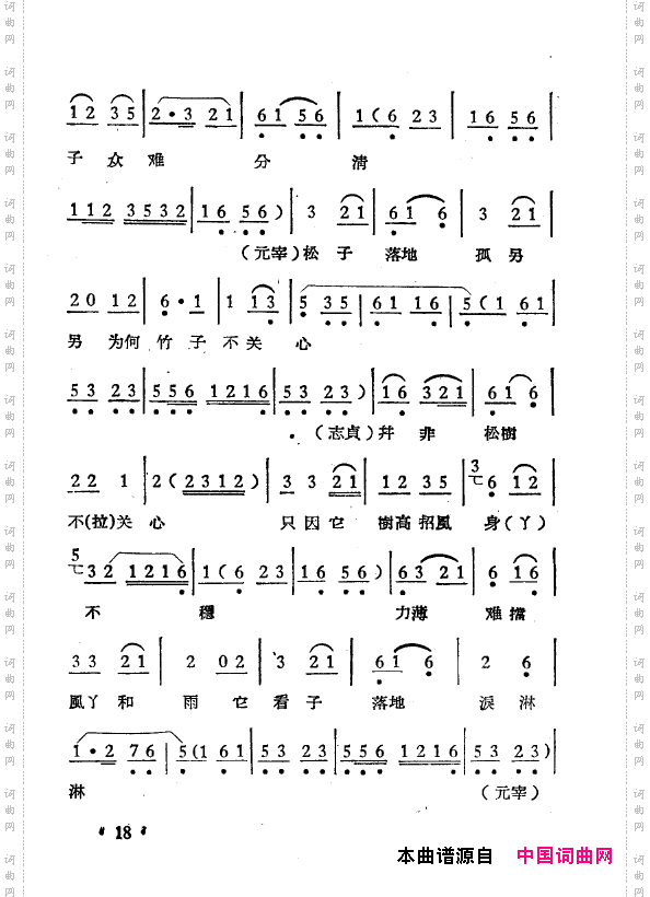 越剧曲调新编000-050