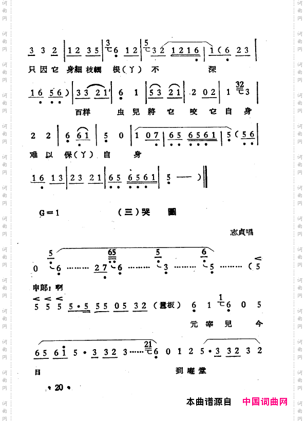 越剧曲调新编000-050