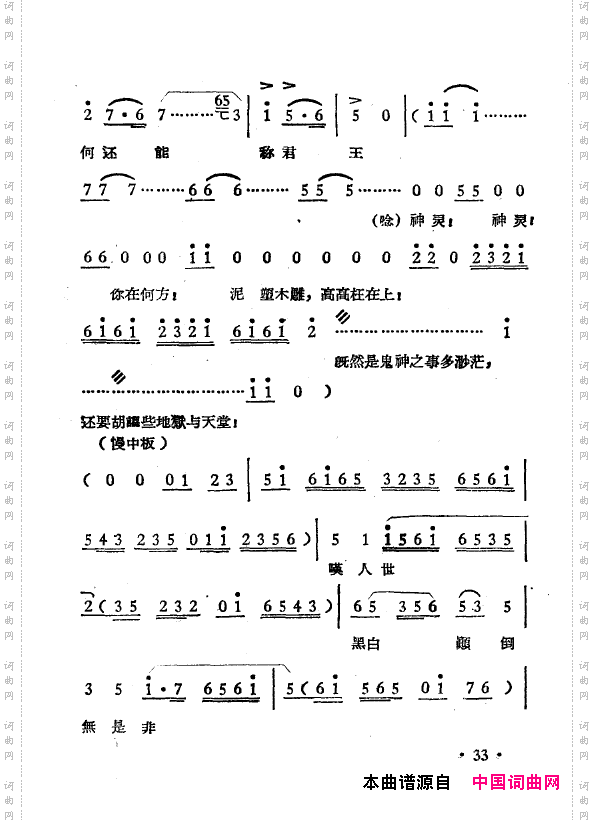 越剧曲调新编000-050