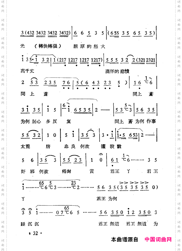 越剧曲调新编000-050