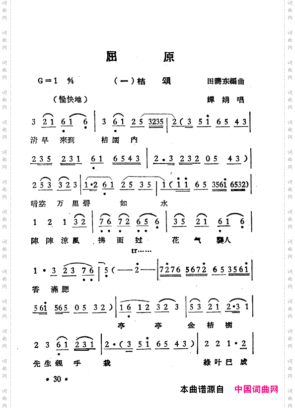 越剧曲调新编000-050