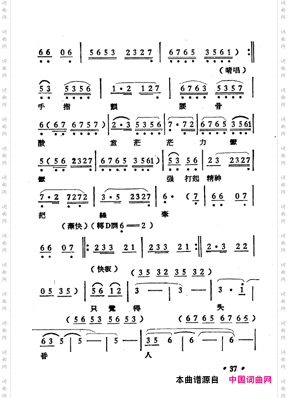 越剧曲调新编000-050