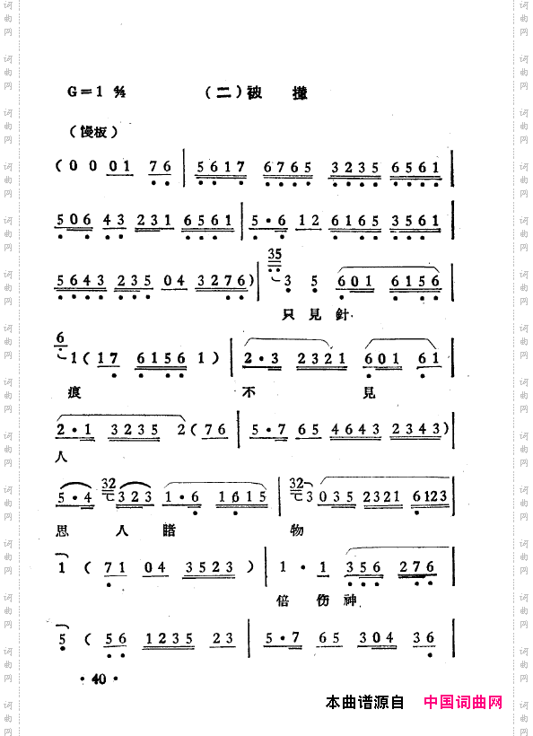 越剧曲调新编000-050