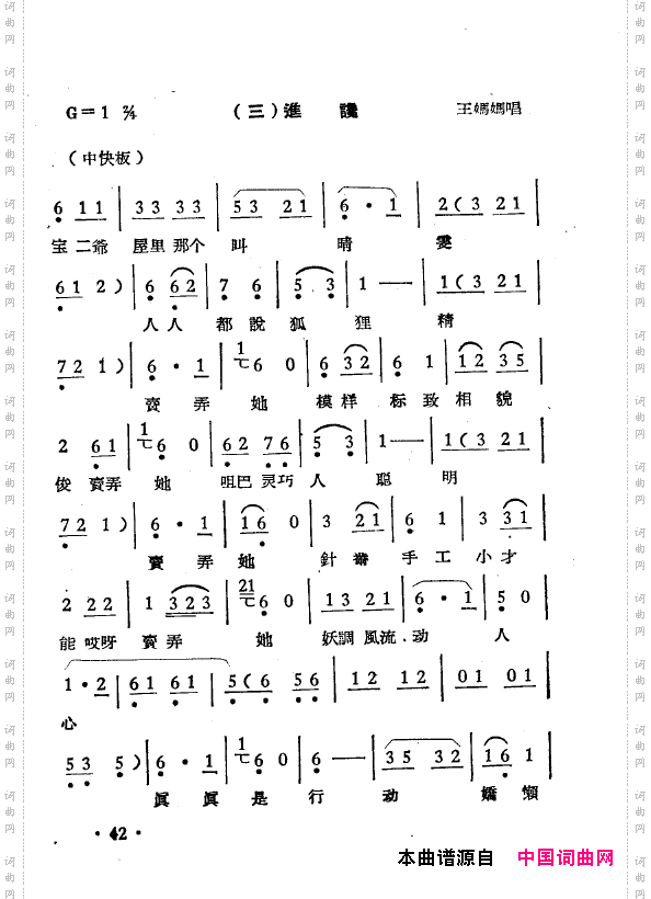 越剧曲调新编000-050