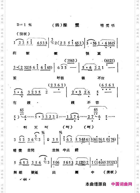 越剧曲调新编000-050