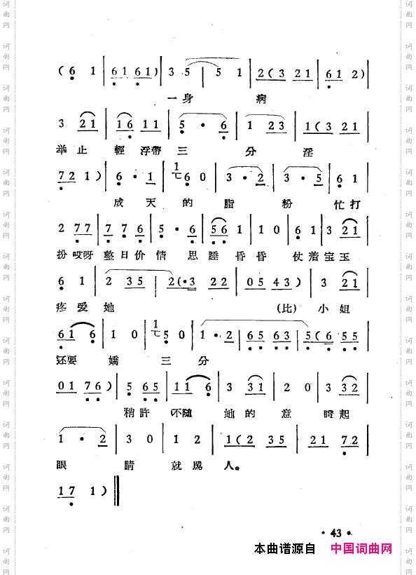 越剧曲调新编000-050