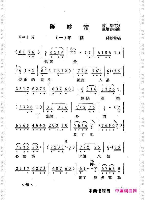 越剧曲调新编000-050