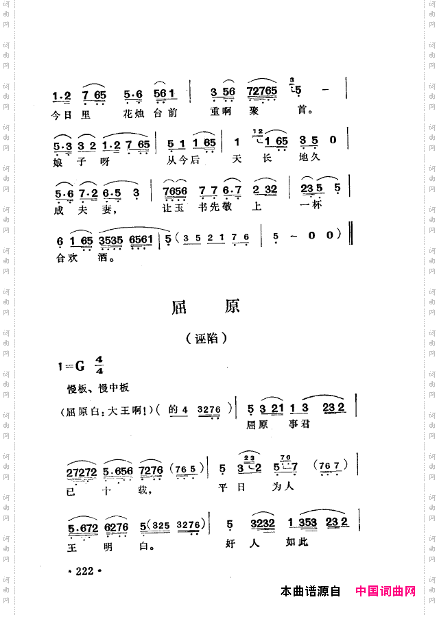 越剧流派唱腔201-250