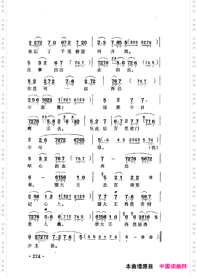 越剧流派唱腔201-250