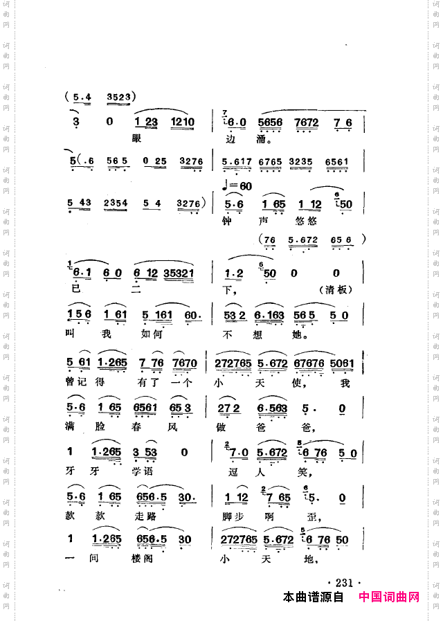 越剧流派唱腔201-250
