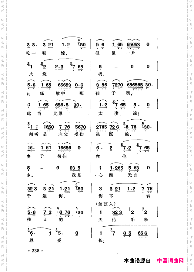 越剧流派唱腔201-250