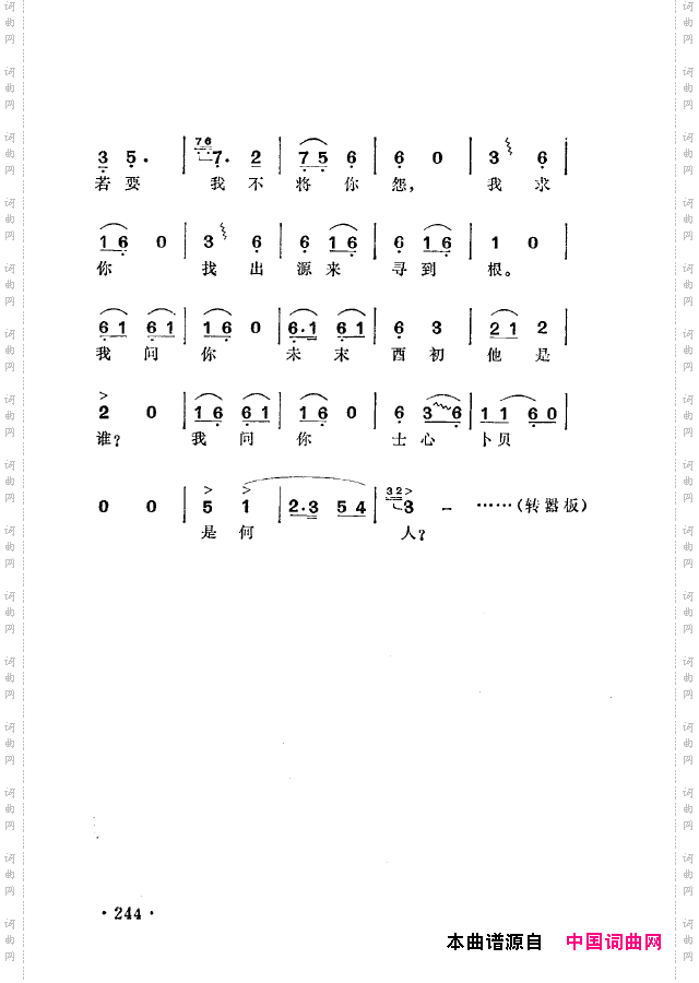 越剧流派唱腔201-250