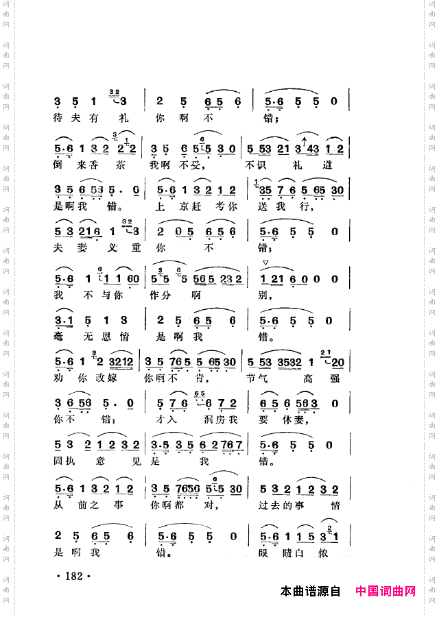 越剧流派唱腔151-200