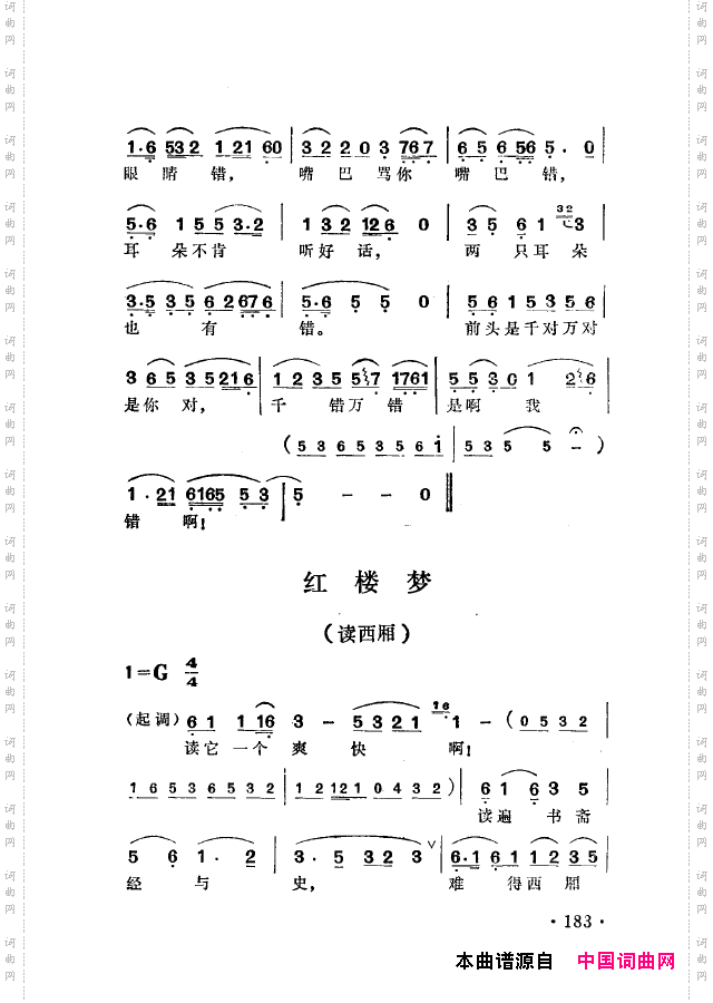 越剧流派唱腔151-200