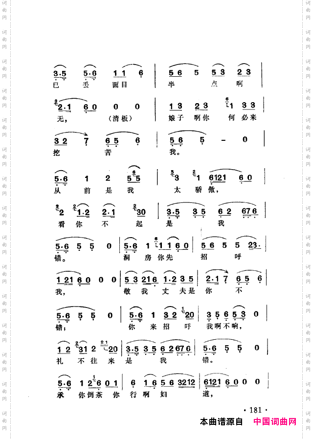 越剧流派唱腔151-200