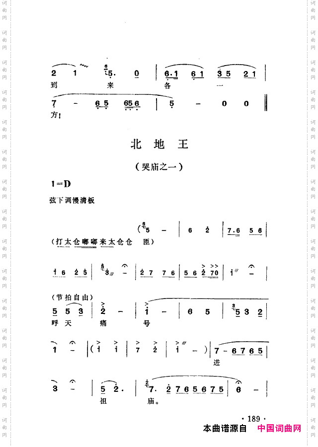 越剧流派唱腔151-200