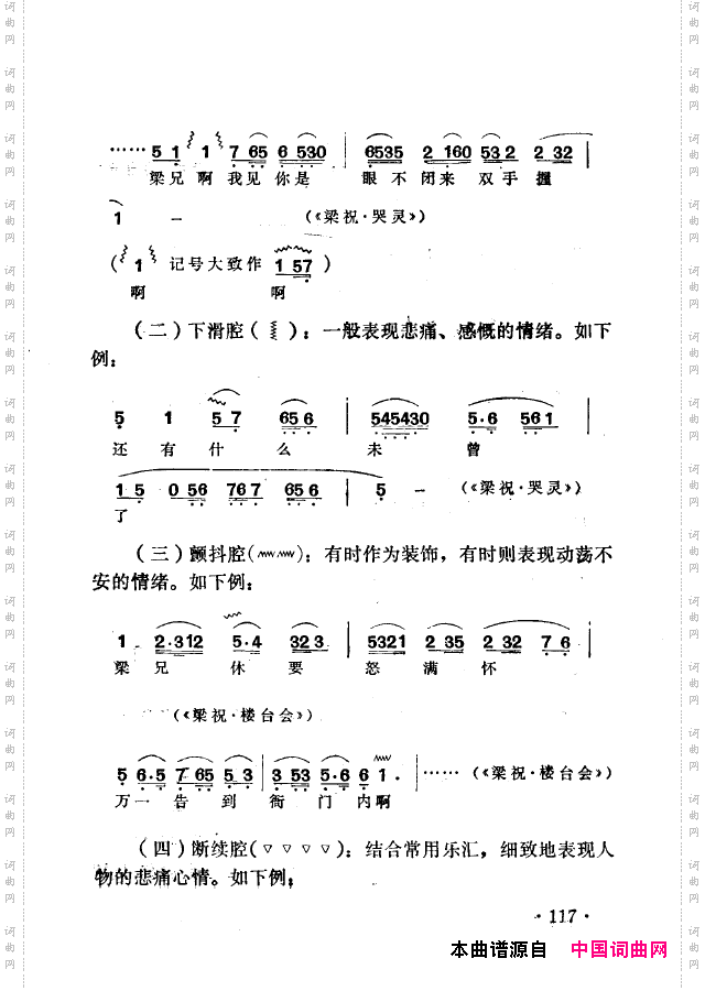 越剧流派唱腔101-150