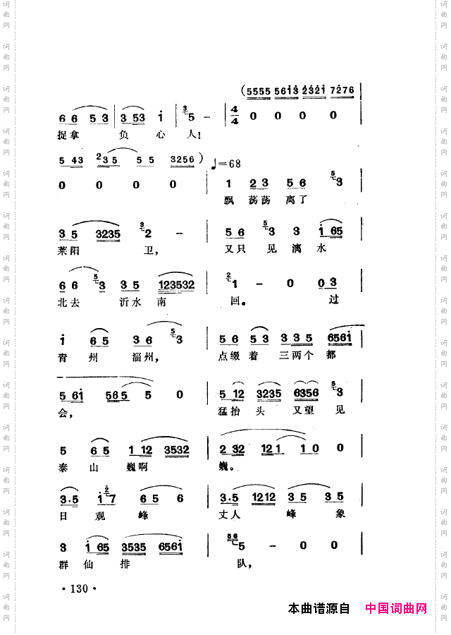 越剧流派唱腔101-150