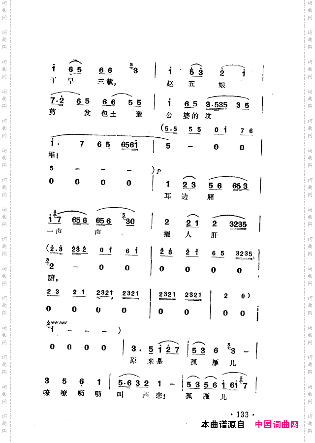 越剧流派唱腔101-150