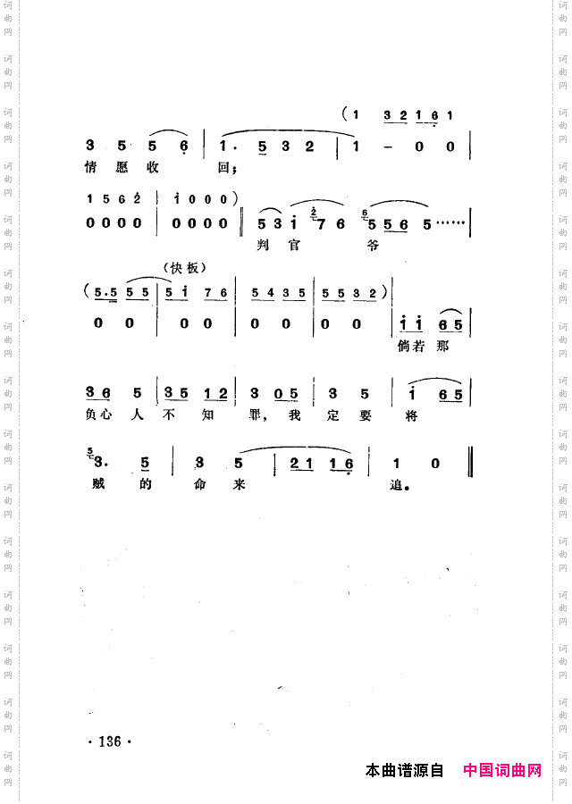 越剧流派唱腔101-150