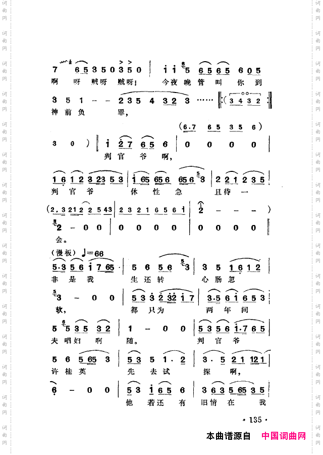 越剧流派唱腔101-150