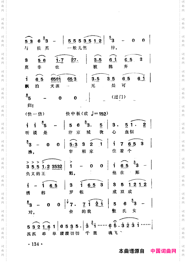 越剧流派唱腔101-150