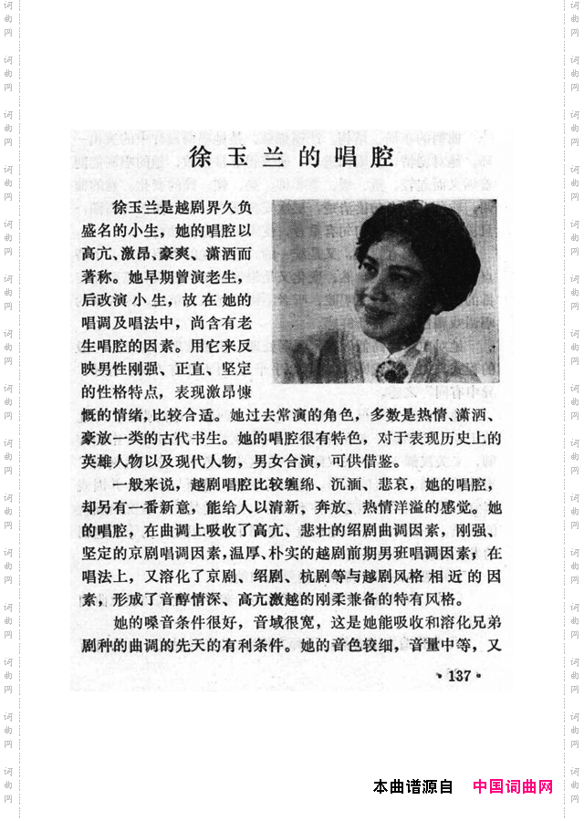 越剧流派唱腔101-150